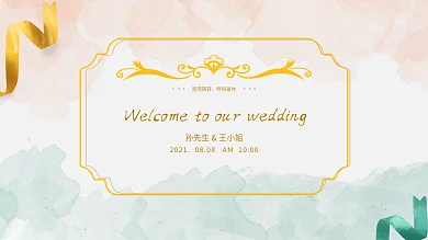 简约清新浪漫婚礼背景展板展架