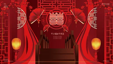 原创手绘楼梯灯笼花中式婚礼展板舞台背景墙