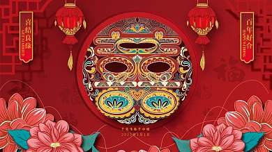 红色喜庆中国风婚礼展板