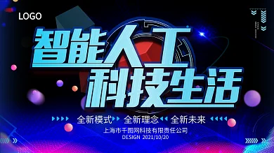 科技感展板驱动创兴2