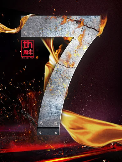 7周年店庆广告 立体数字矢量图