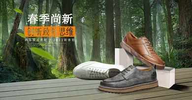 春季上新男鞋简约清新海报banner