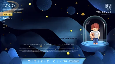 手绘风世界自闭症日宣传口号展板