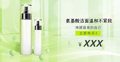 化妆品美妆banner