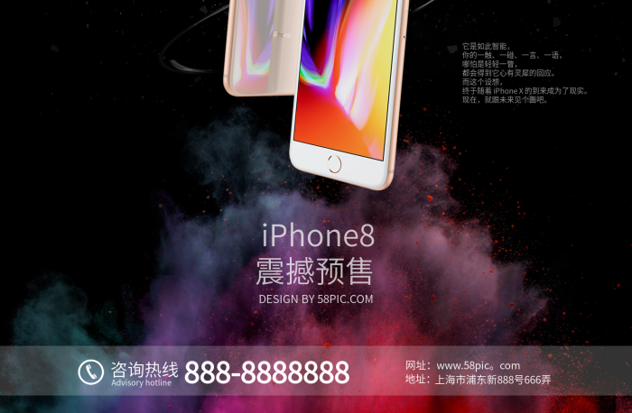 網(wǎng)址IPhone8高端海報
