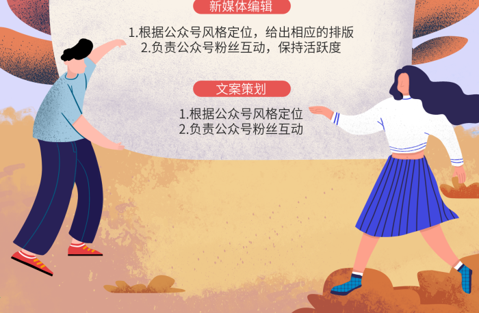 加入我們企業(yè)公司公眾號招聘海報
