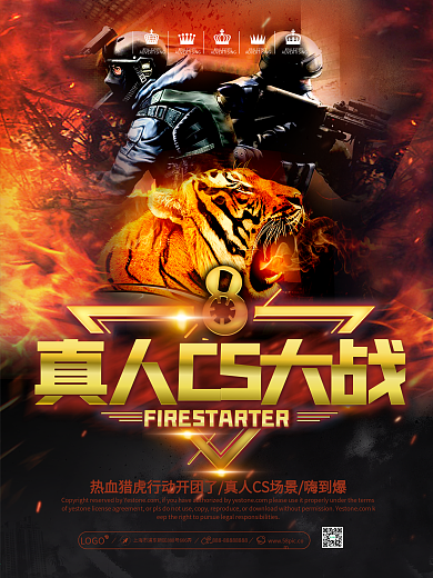 酷炫熱血真人CS大戰(zhàn)槍戰(zhàn)海報