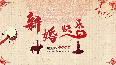 中国风祥云古典婚礼展板