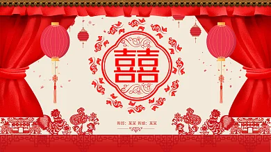 喜庆婚礼婚庆结婚背景设计展板