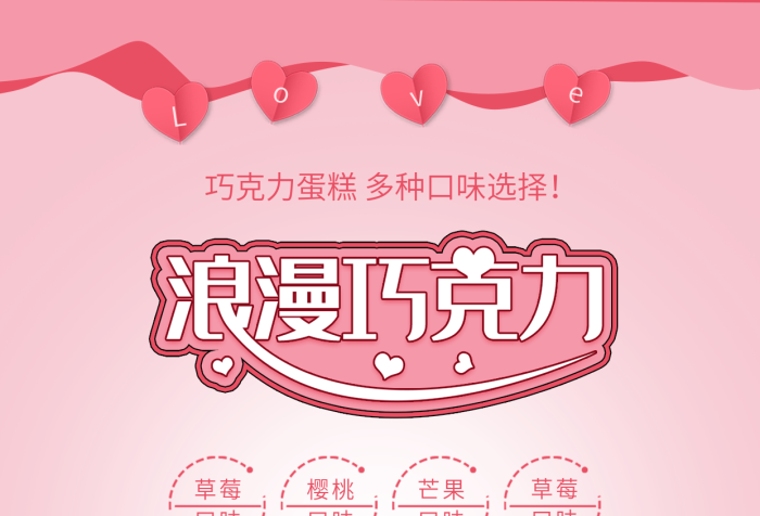 優(yōu)惠券滿使用小吃美食奶茶生日蛋糕海報(bào)
