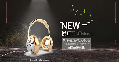 黑色炫酷金色耳机简约数码电器banner