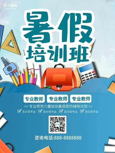 教育培训机构幼儿大脑思维开发展板画册3