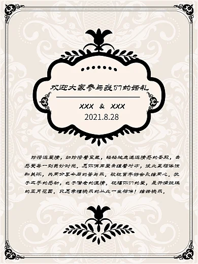 经典欧式婚礼风格海报