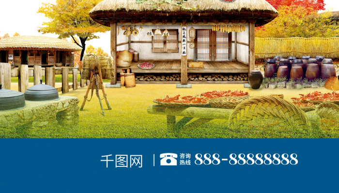 如癡如醉農(nóng)家樂農(nóng)家小院宣傳展架
