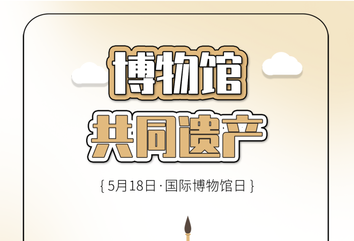 協(xié)會(huì)全球日長沙地標(biāo)建筑卡通插畫

