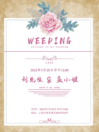 简约婚礼请柬海报