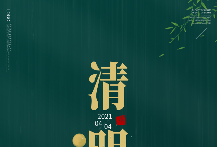 全國(guó)統(tǒng)一團(tuán)子清明節(jié)踏青節(jié)日海報(bào)背景
