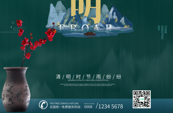 全國(guó)統(tǒng)一團(tuán)子清明節(jié)踏青節(jié)日海報(bào)背景
