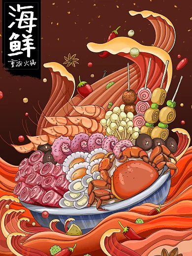 海鲜火锅海报火辣国潮冬季食材手绘美食插画