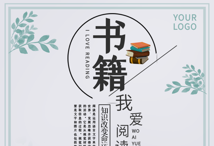 世界智力知識閱讀少兒培訓(xùn)圖書館教育
