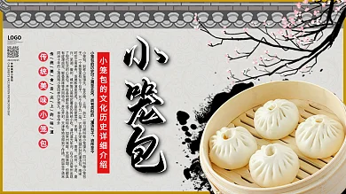 中式早餐包子粥铺餐馆促销展板