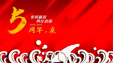 简约留白周年庆展板海浪鲸鱼创意立体纸卡