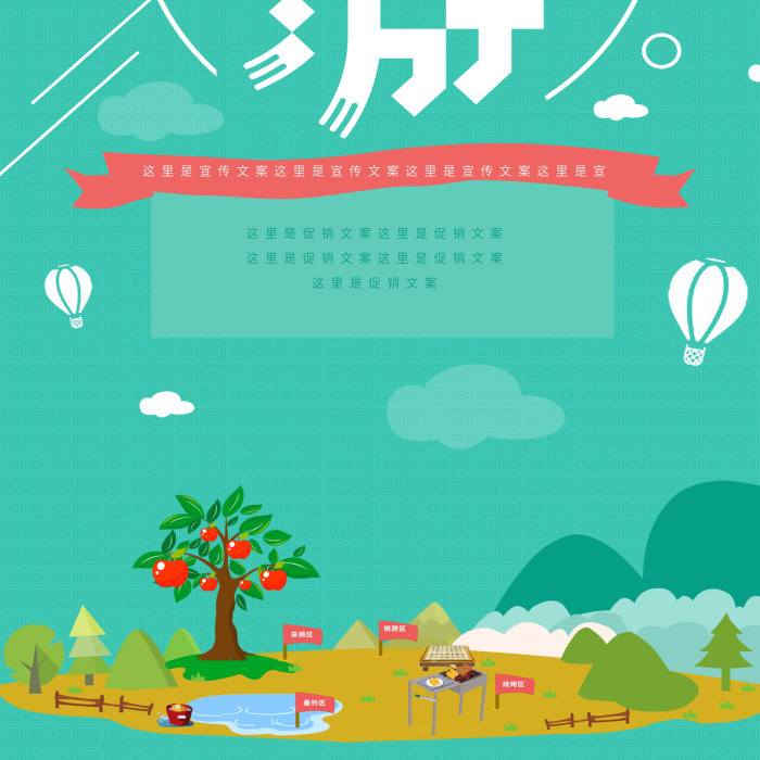 宣傳兩日游綠色清新可愛(ài)插畫X展架
