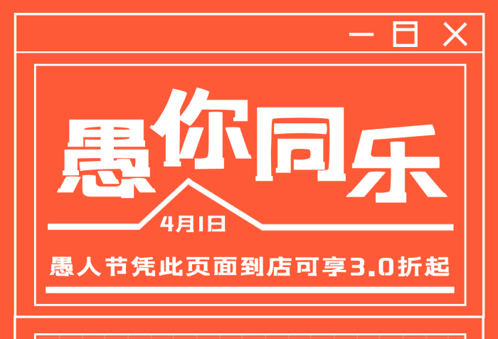 全場折扣卡通小丑打地鼠手機海報
