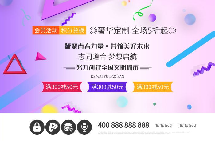 魅力情人節(jié)充值就送促銷c4d活動(dòng)海報(bào)
