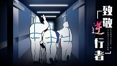 原创致敬逆行者一线抗疫人员抗疫英雄展板