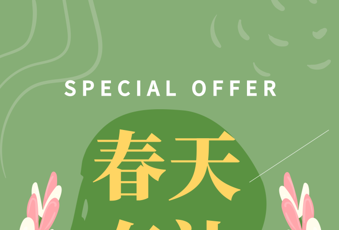 可愛線條有禮植物電商超市促銷海報(bào)

