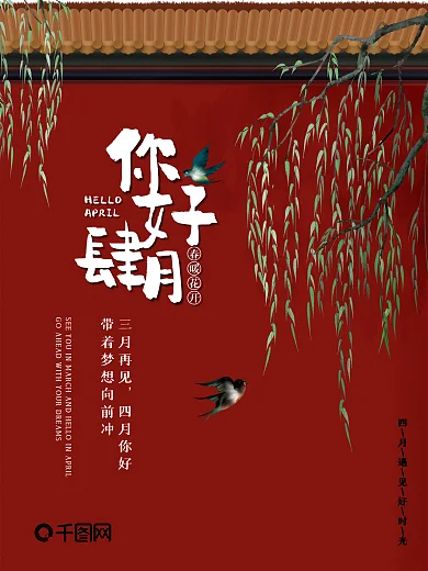 四月你好祝福语问候海边