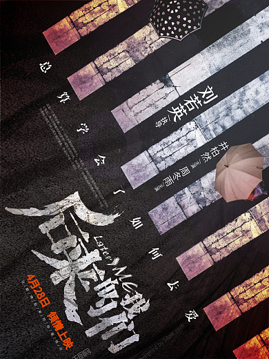 簡(jiǎn)約懷舊劉若英后來(lái)的我們電影海報(bào)