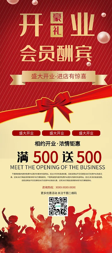 企业商铺新店开业展架易拉宝