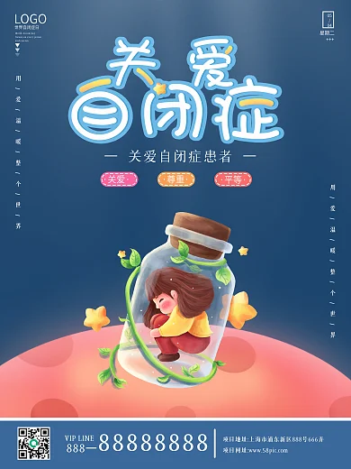 蓝色手绘风世界自闭症关注日公益宣传海报