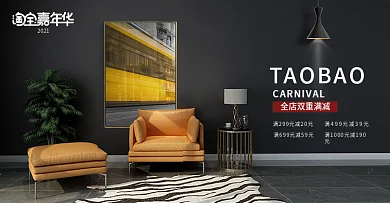 2018淘宝嘉年华双十一海报装饰画挂画