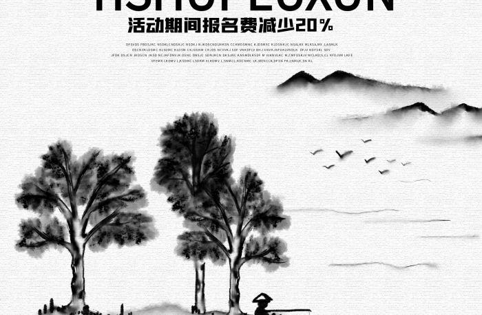 培訓班火熱培訓素面速寫風景海報
