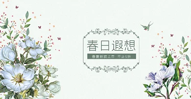 电商淘宝春日春季新品海报banner