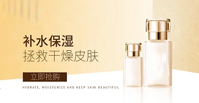 电商淘宝化妆品banner2