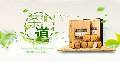 绿色清新叶子茶叶茶饼饮品淘宝banner电商海报