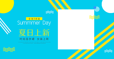 五月夏日初夏上新大屏海報(bào)PSD