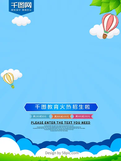 少儿暑期托管班招生海报