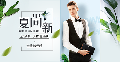 春夏男裝海報(bào)PSD素材