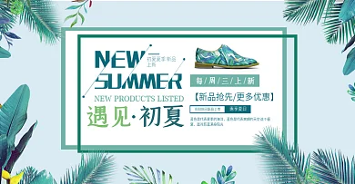 淘宝电商男鞋夏季新品促销海报模板