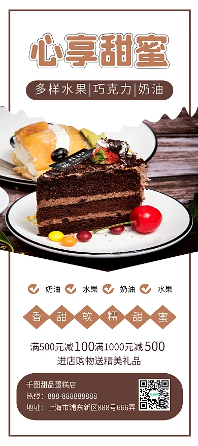 清新草莓巧克力蛋糕促销展架易拉宝