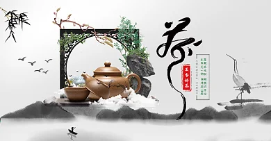茶banner中国风山水竹子绿叶鸟白云