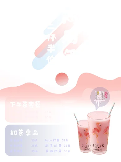 甜点蛋糕店海报新品上市