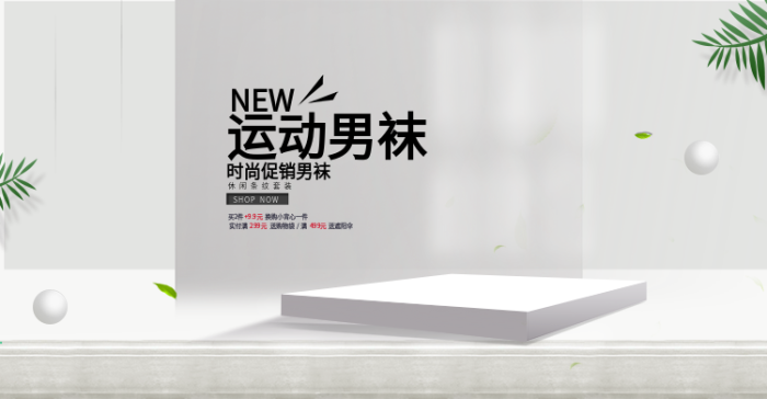 運(yùn)動(dòng)男襪男士運(yùn)動(dòng)襪子海報(bào)psd
