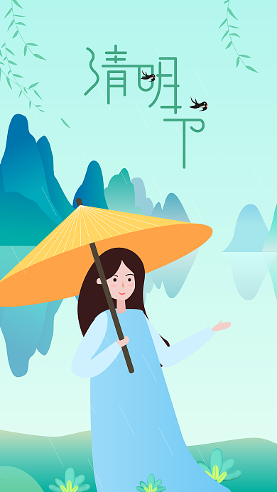 清明二十四節(jié)氣綠色山水柳樹燕子扁平插畫