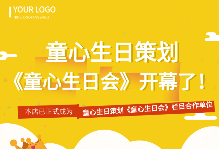 短視頻生日機(jī)構(gòu)易拉寶X展架
